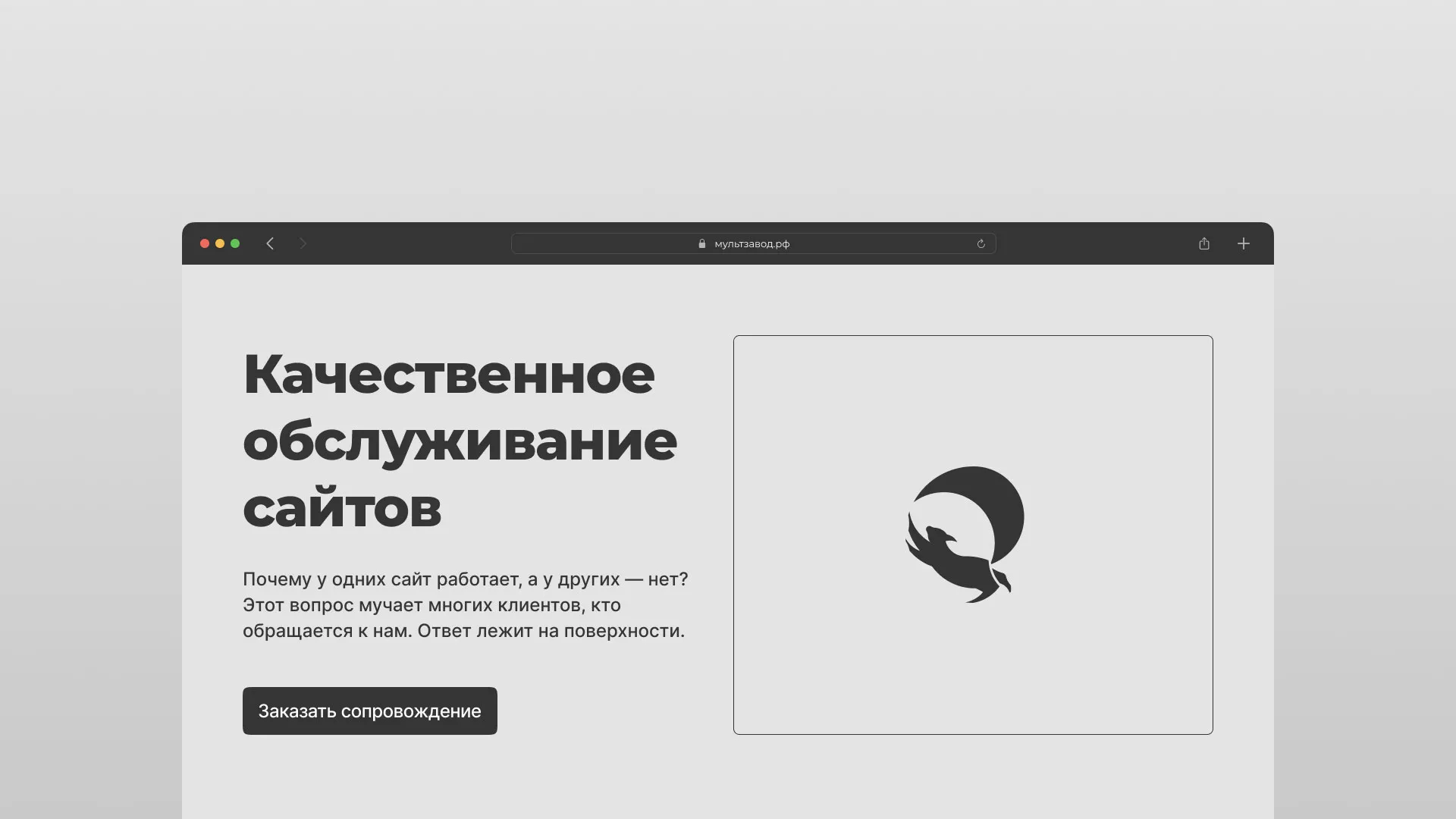 Комплексное сопровождение сайтов в Люберцах Комплексное сопровождение сайтов в Люберцах