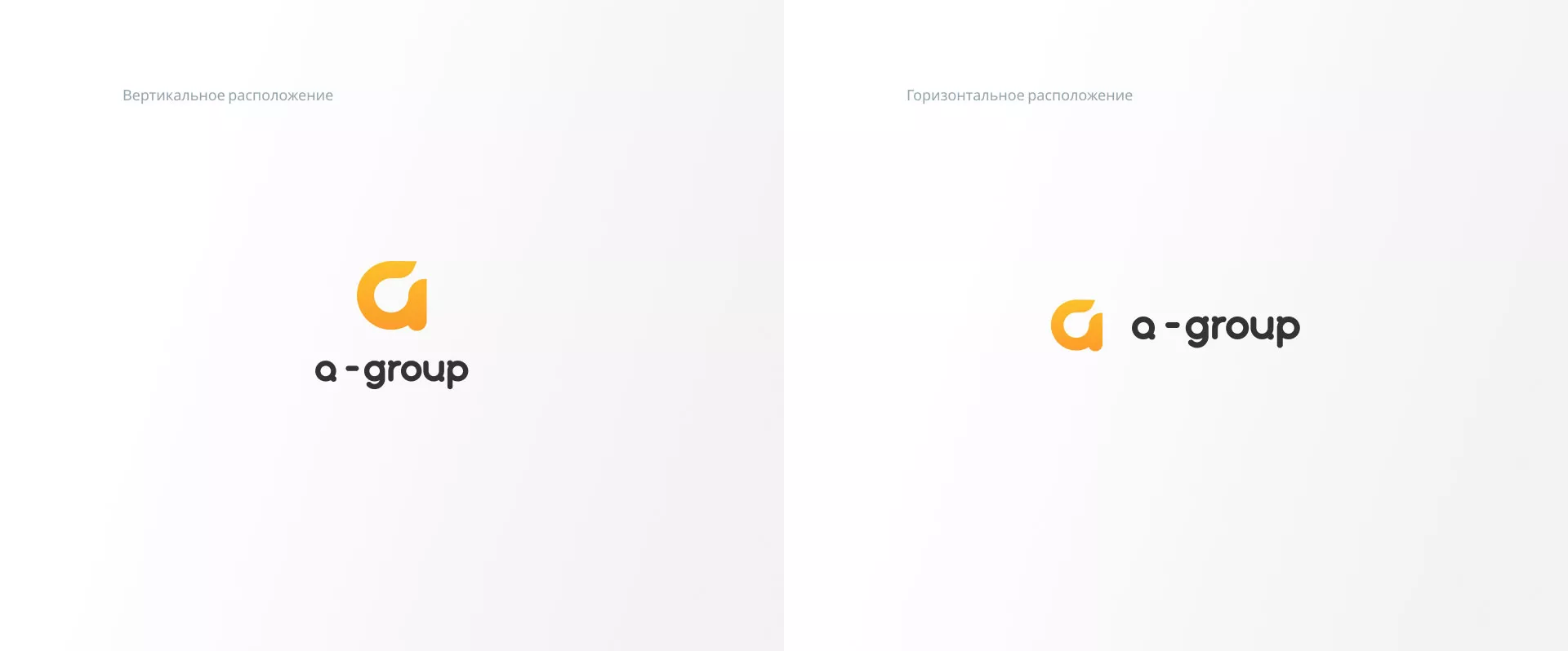Разработка логотипа для компании «А-ГРУПП» в Люберцах