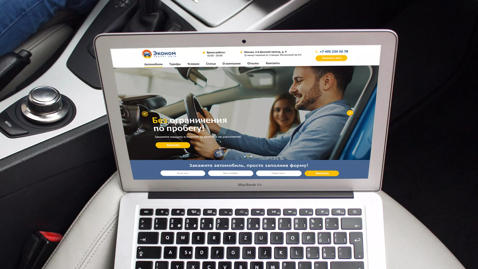 Разработка сайта для проката автомобилей в Люберцах