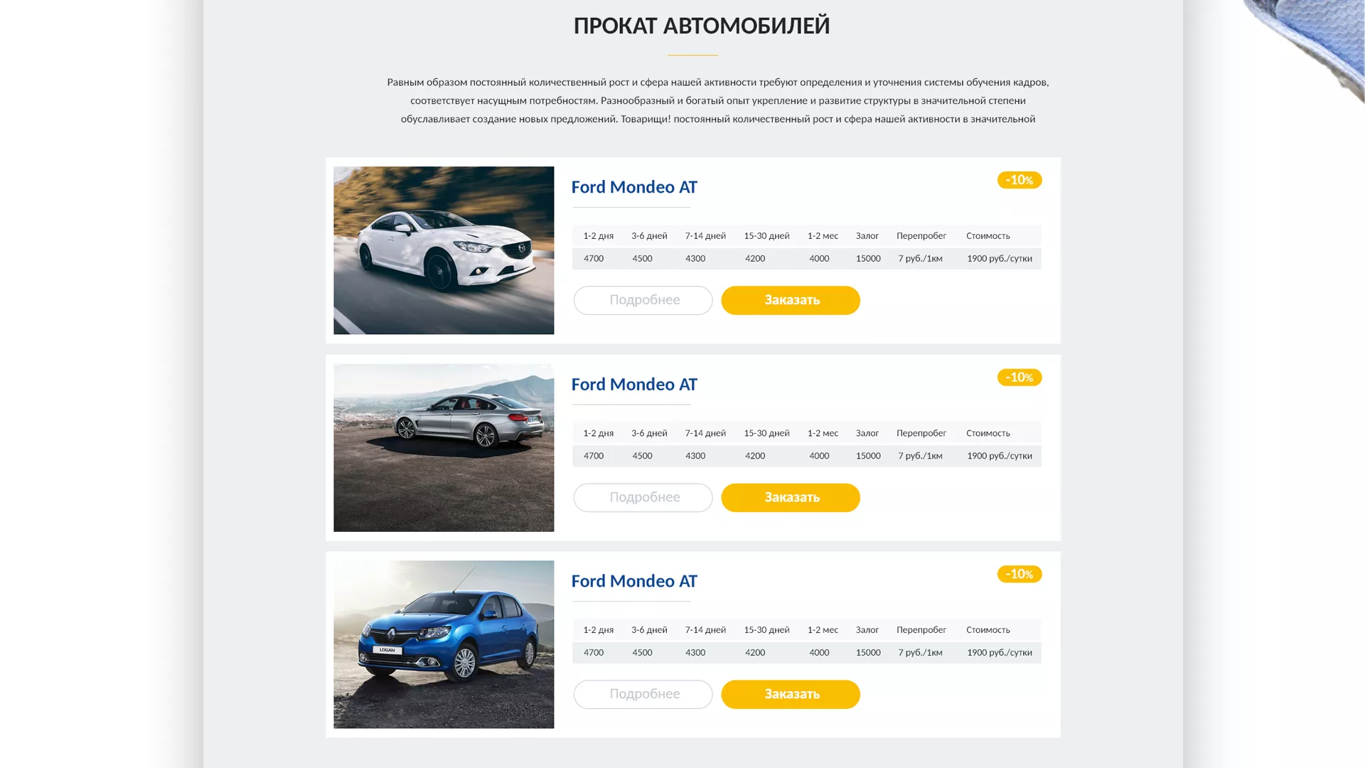 Разработка сайта для проката автомобилей в Люберцах