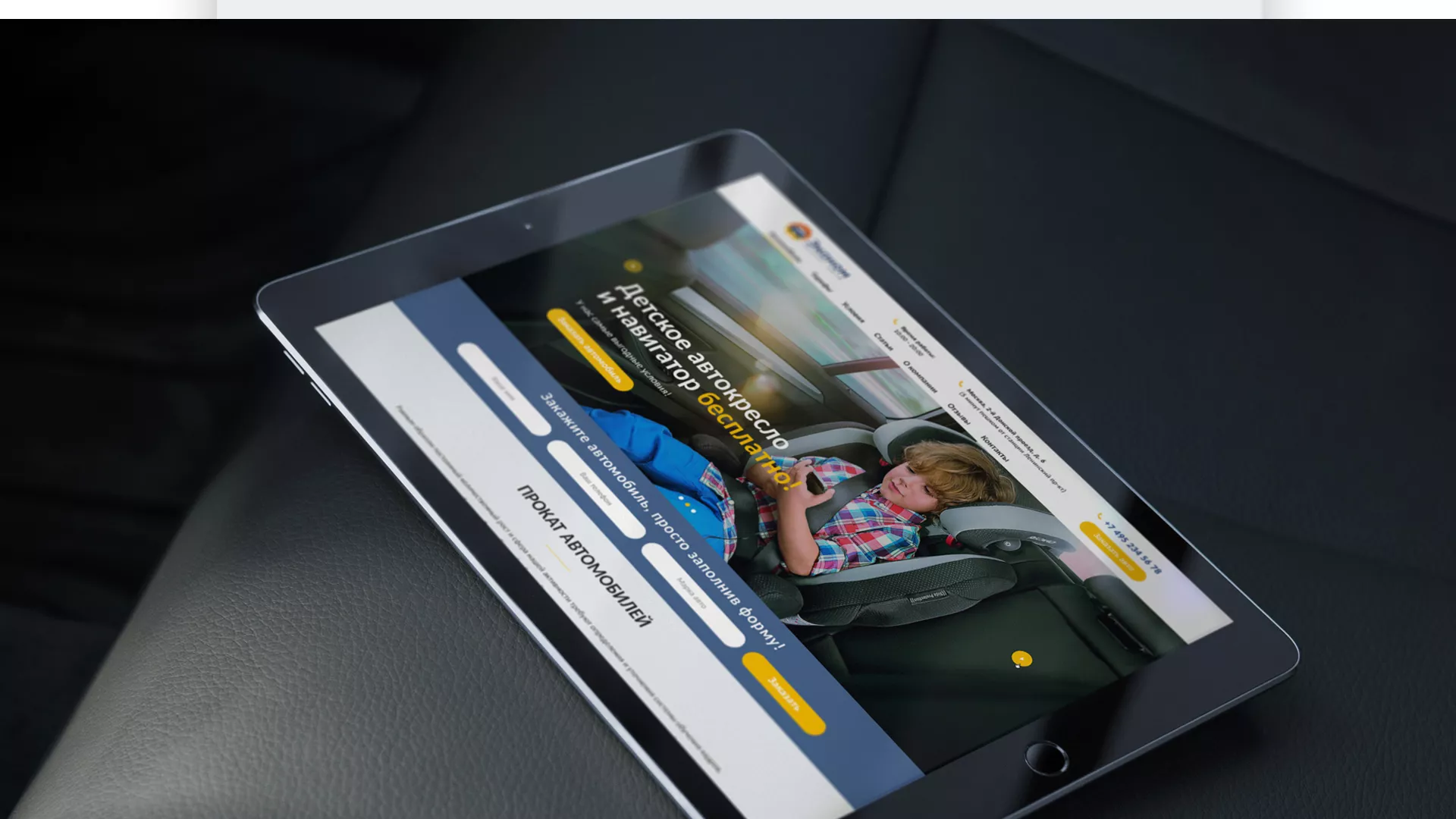 Разработка сайта для проката автомобилей в Люберцах