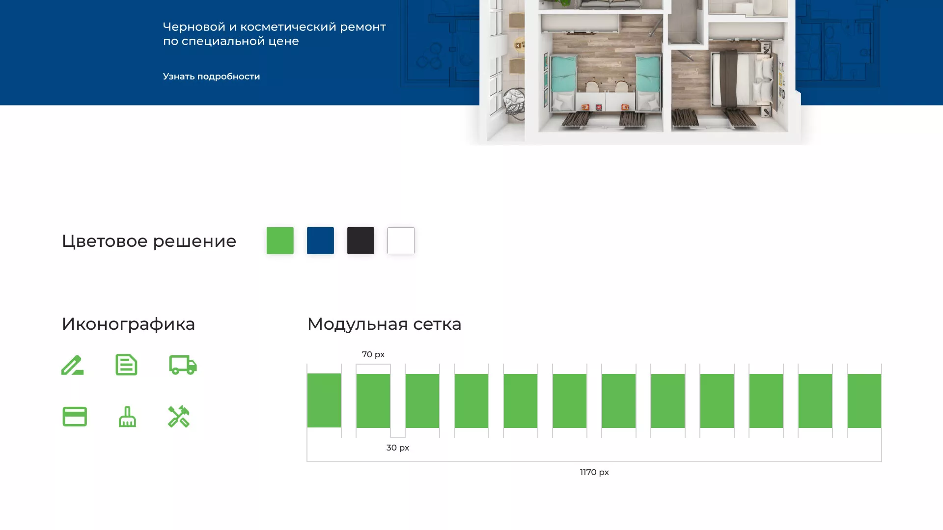Разработка сайта компании «REMZONA» в Люберцах