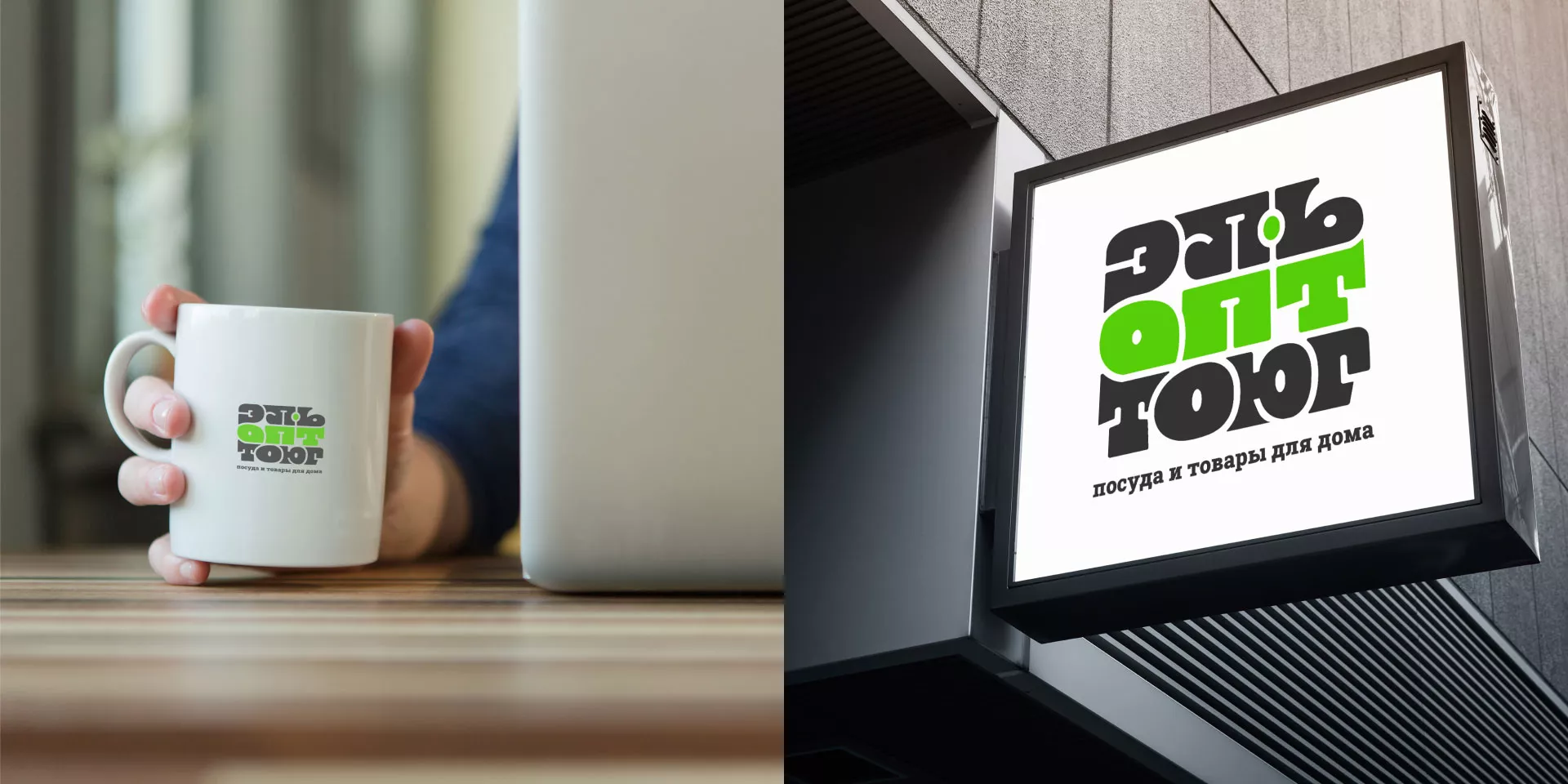 Создание логотипа компании «ЭльОптТорг» в Люберцах