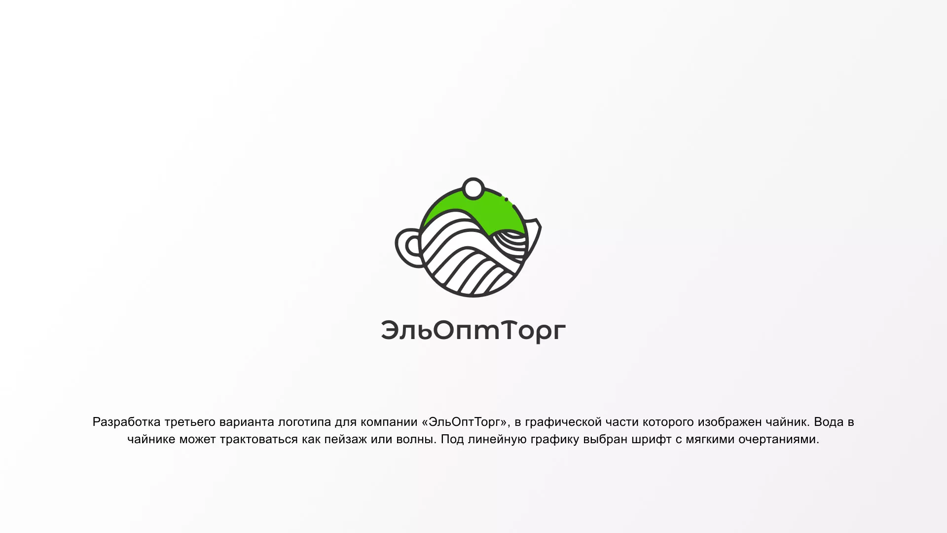 Создание логотипа для компании по продаже посуды и товаров для дома в Люберцах