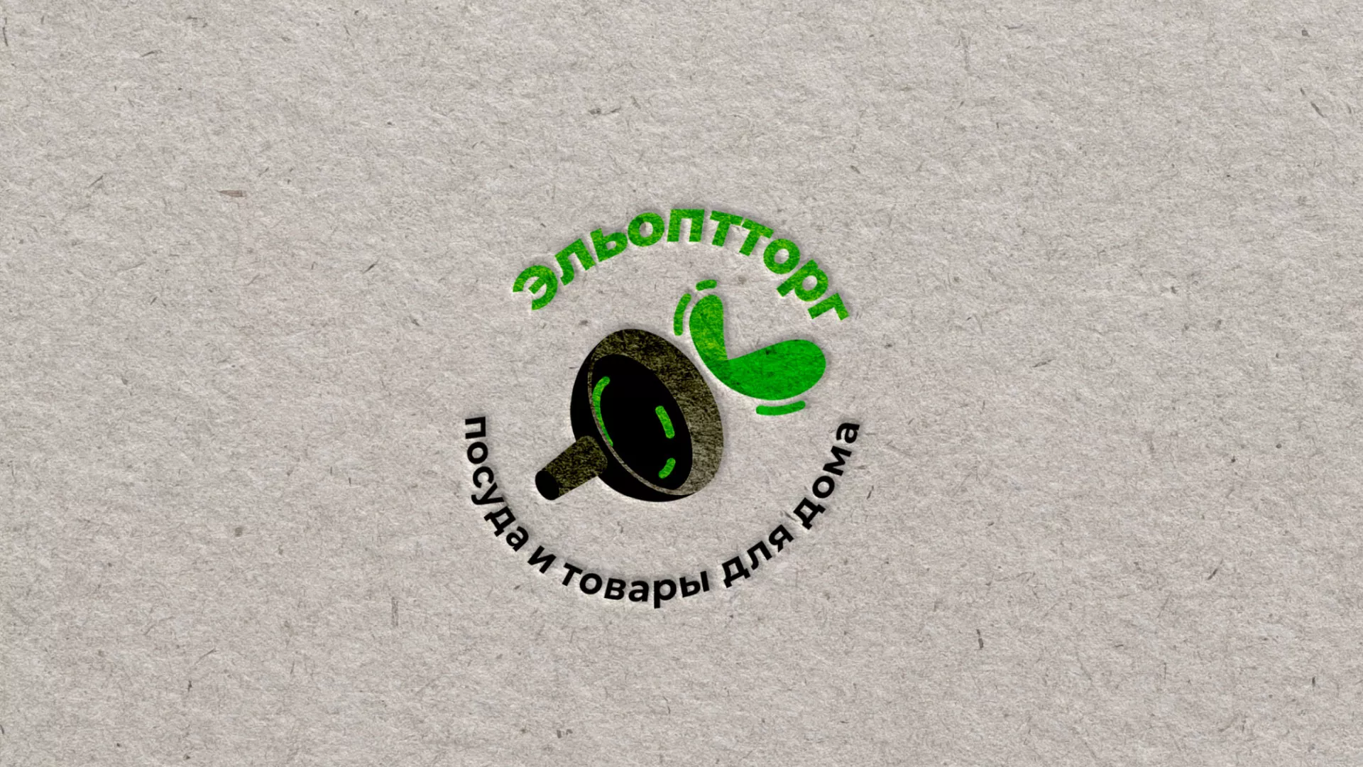 Разработка логотипа для компании по продаже посуды и товаров для дома в Люберцах