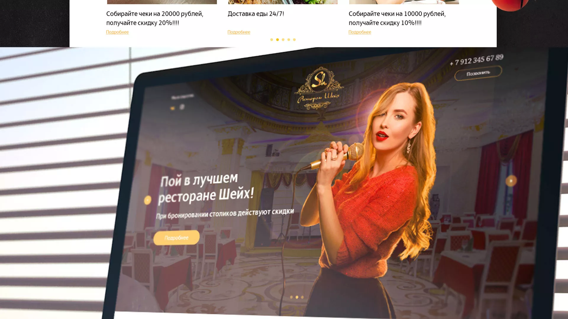 Разработка сайта для ресторана «Шейх» в Люберцах