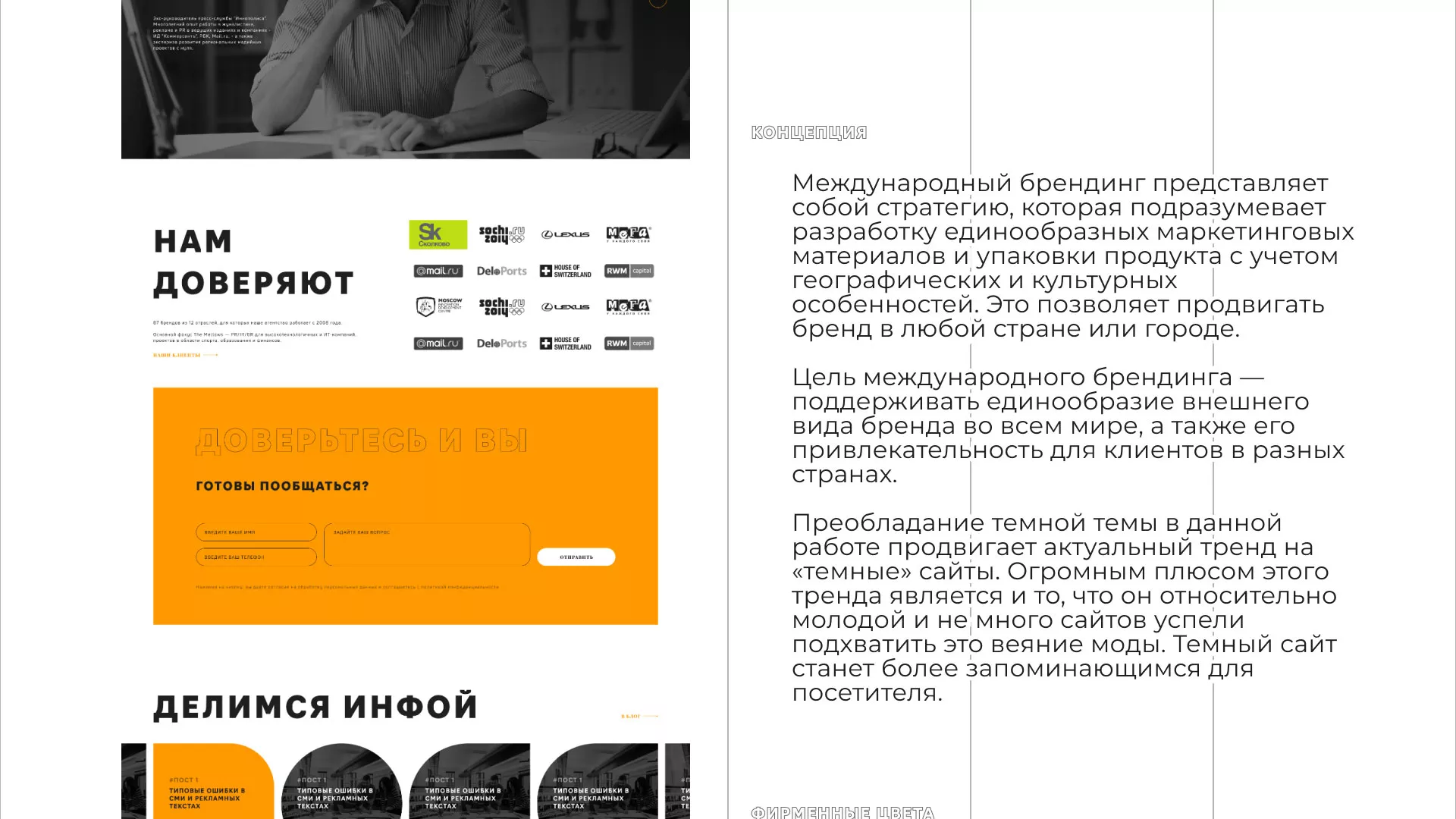 Разработка сайта креативного агентства «The Mellows» в Люберцах