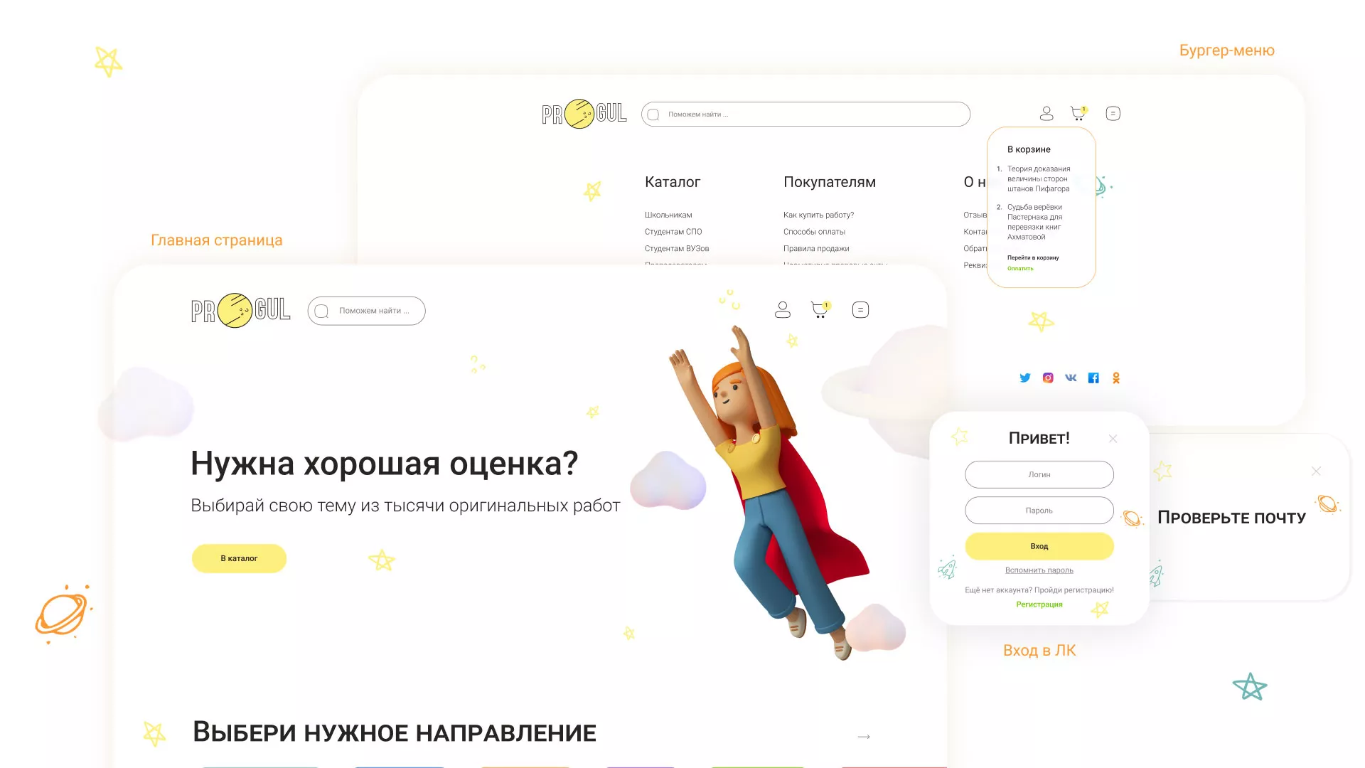 Создание онлайн-сервиса в Люберцах по рефератам и курсовым работам