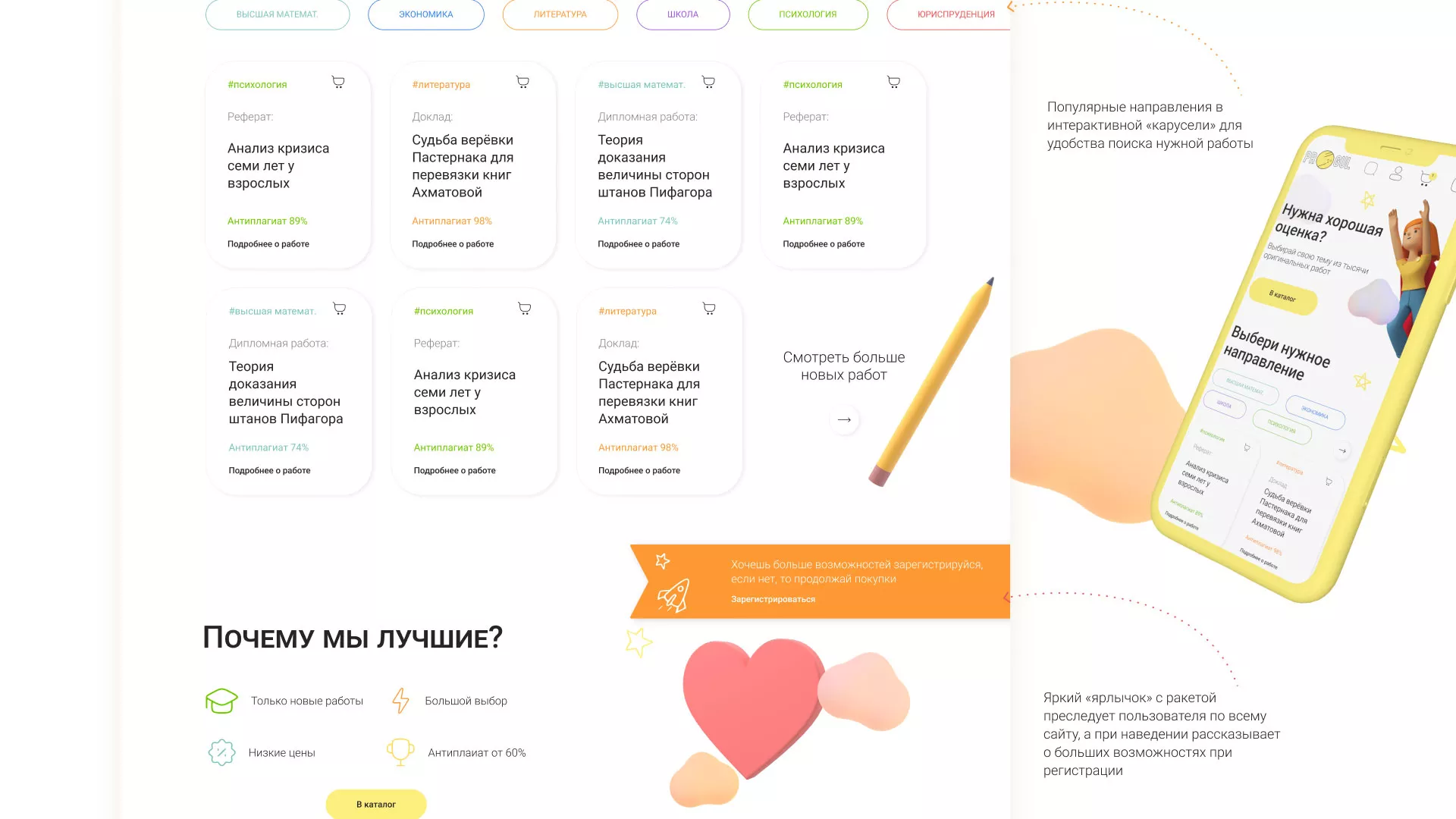 Создание онлайн-сервиса в Люберцах по рефератам и курсовым работам