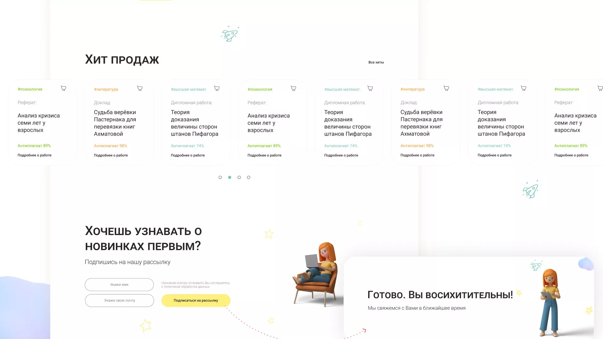 Создание онлайн-сервиса в Люберцах по рефератам и курсовым работам