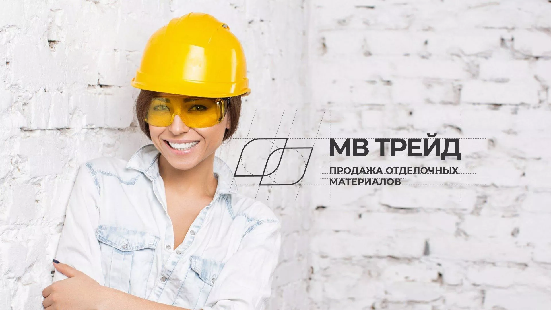 Разработка логотипа и сайта компании «МВ Трейд» в Люберцах