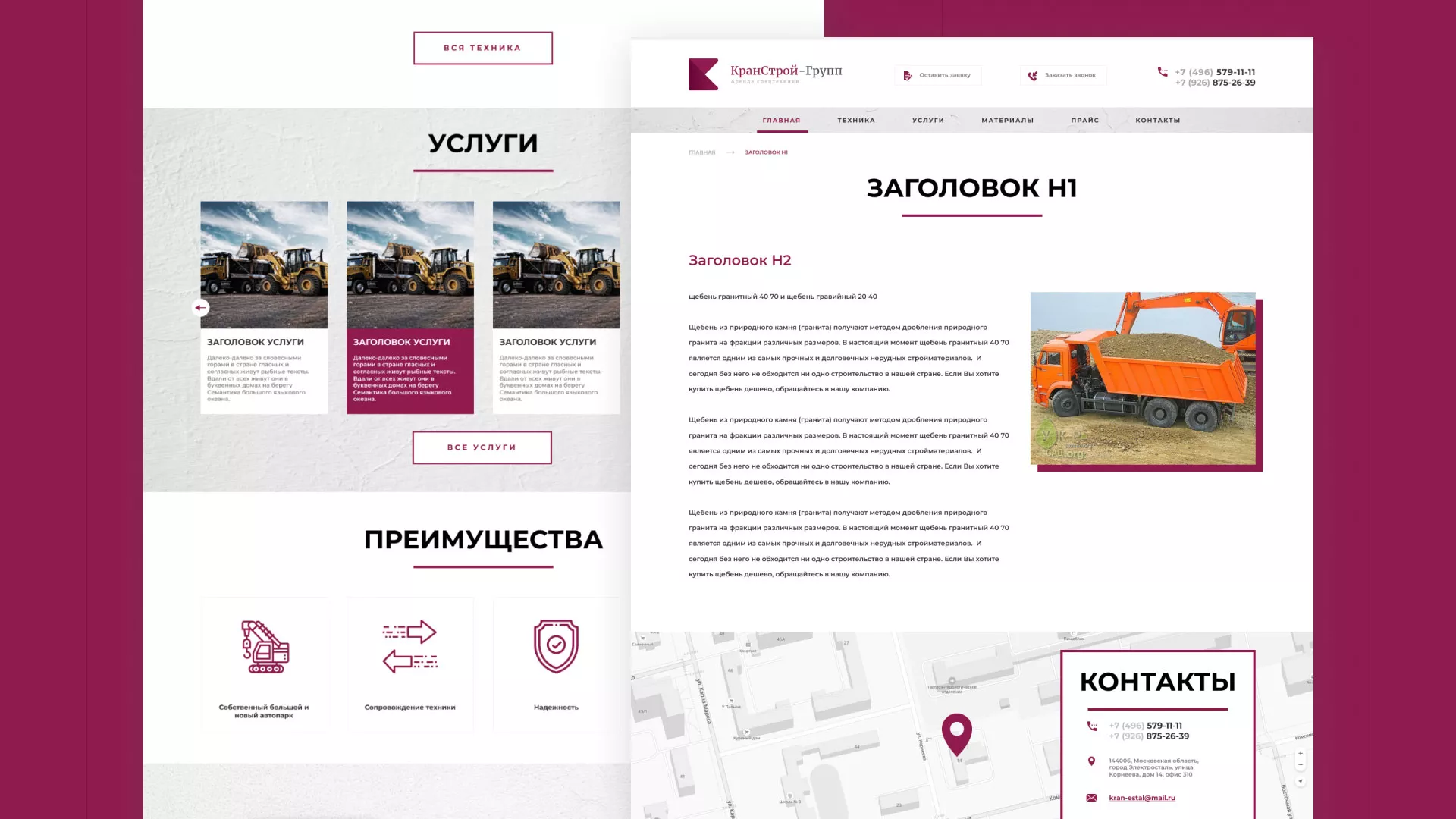 Разработка сайта компании «КранСтрой-Групп» по аренде спецтехники в Люберцах