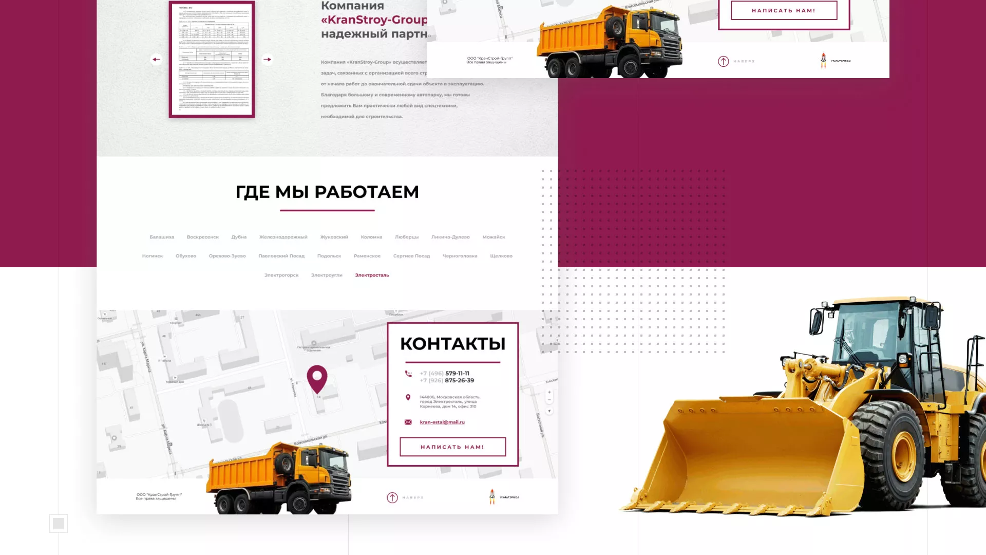 Разработка сайта компании «КранСтрой-Групп» по аренде спецтехники в Люберцах