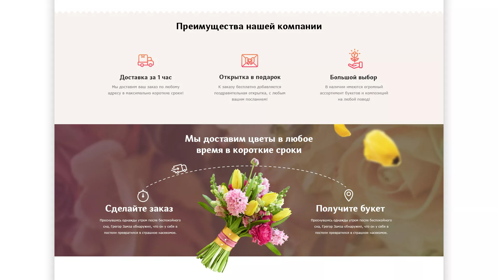 Создание интернет-магазина «Букет-онлайн» по цветам в Люберцах