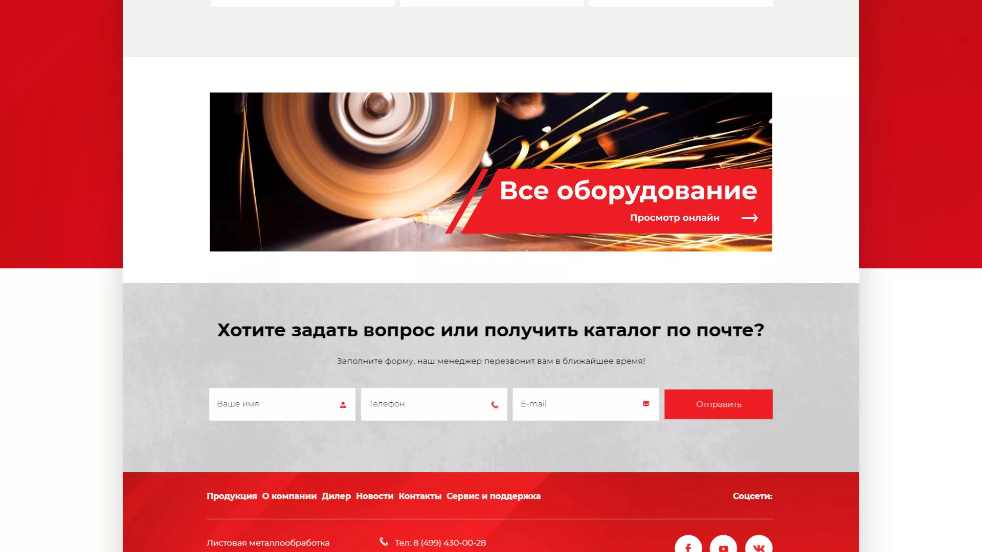 Создание сайта компании «HOLZMANN Maschinen GmbH» в Люберцах