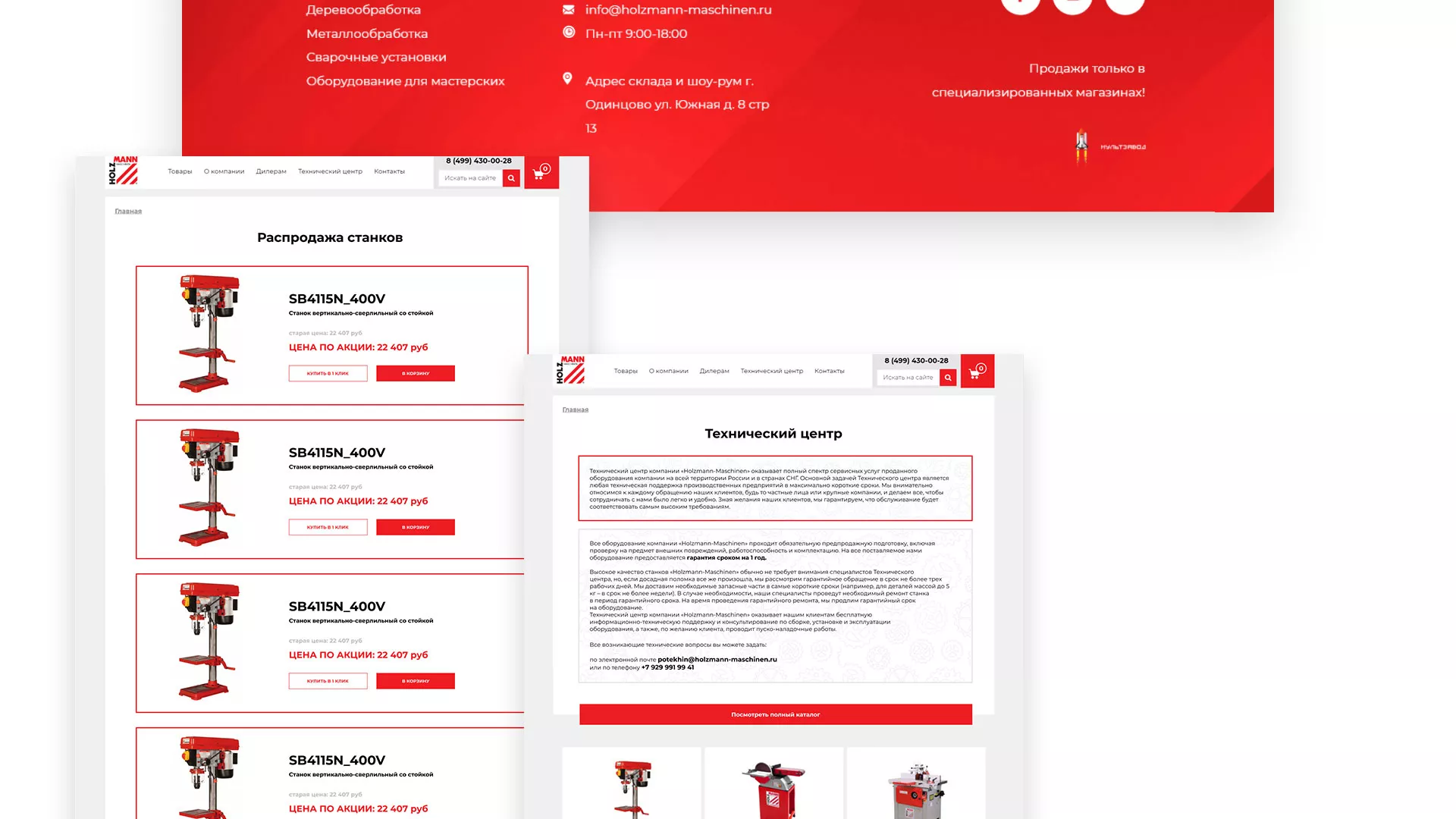 Создание сайта компании «HOLZMANN Maschinen GmbH» в Люберцах