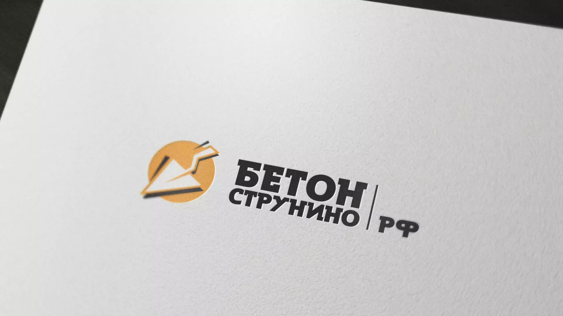Разработка логотипа для бетонного завода в Люберцах