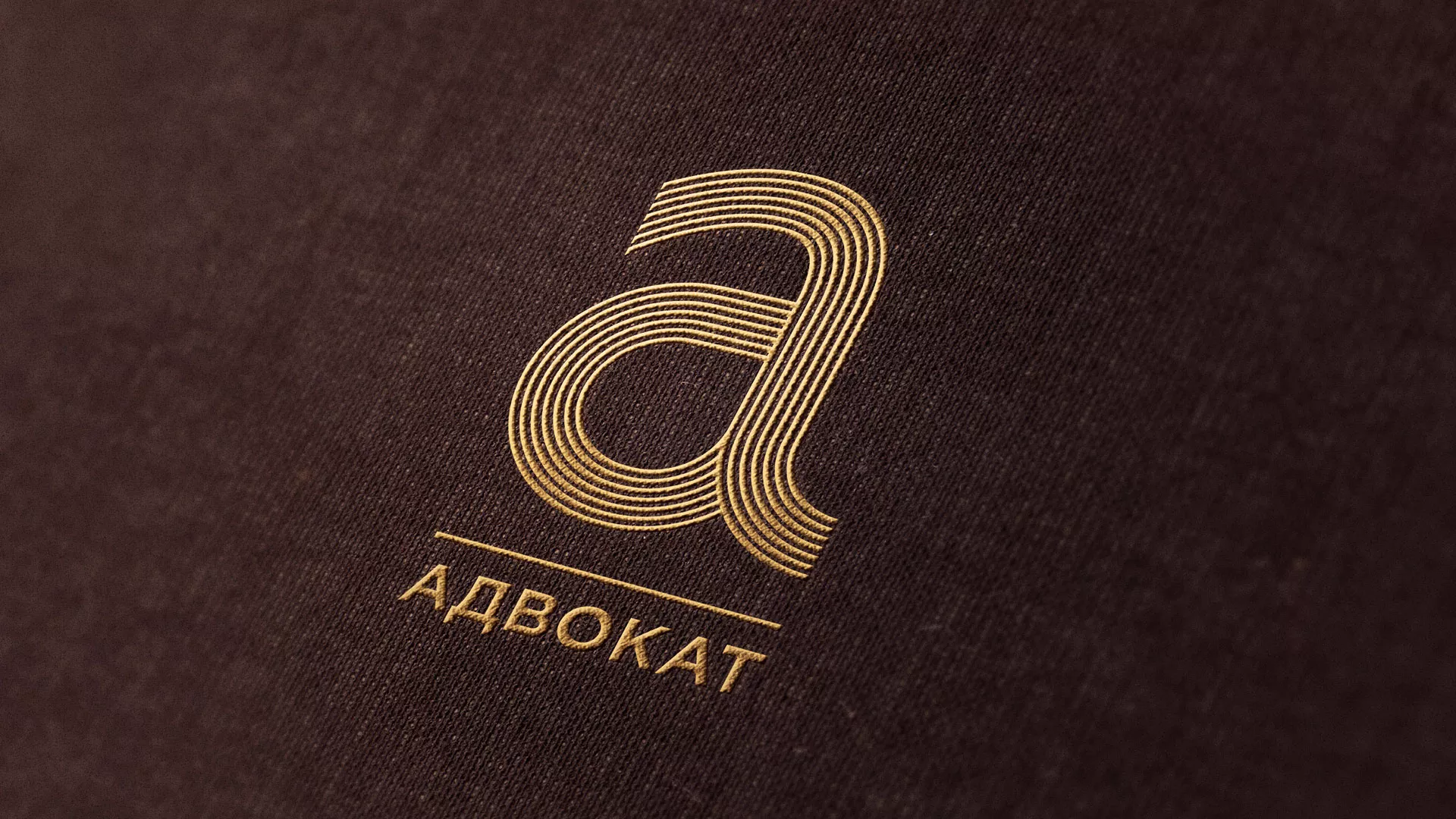 Разработка логотипа для коллегии адвокатов в Люберцах