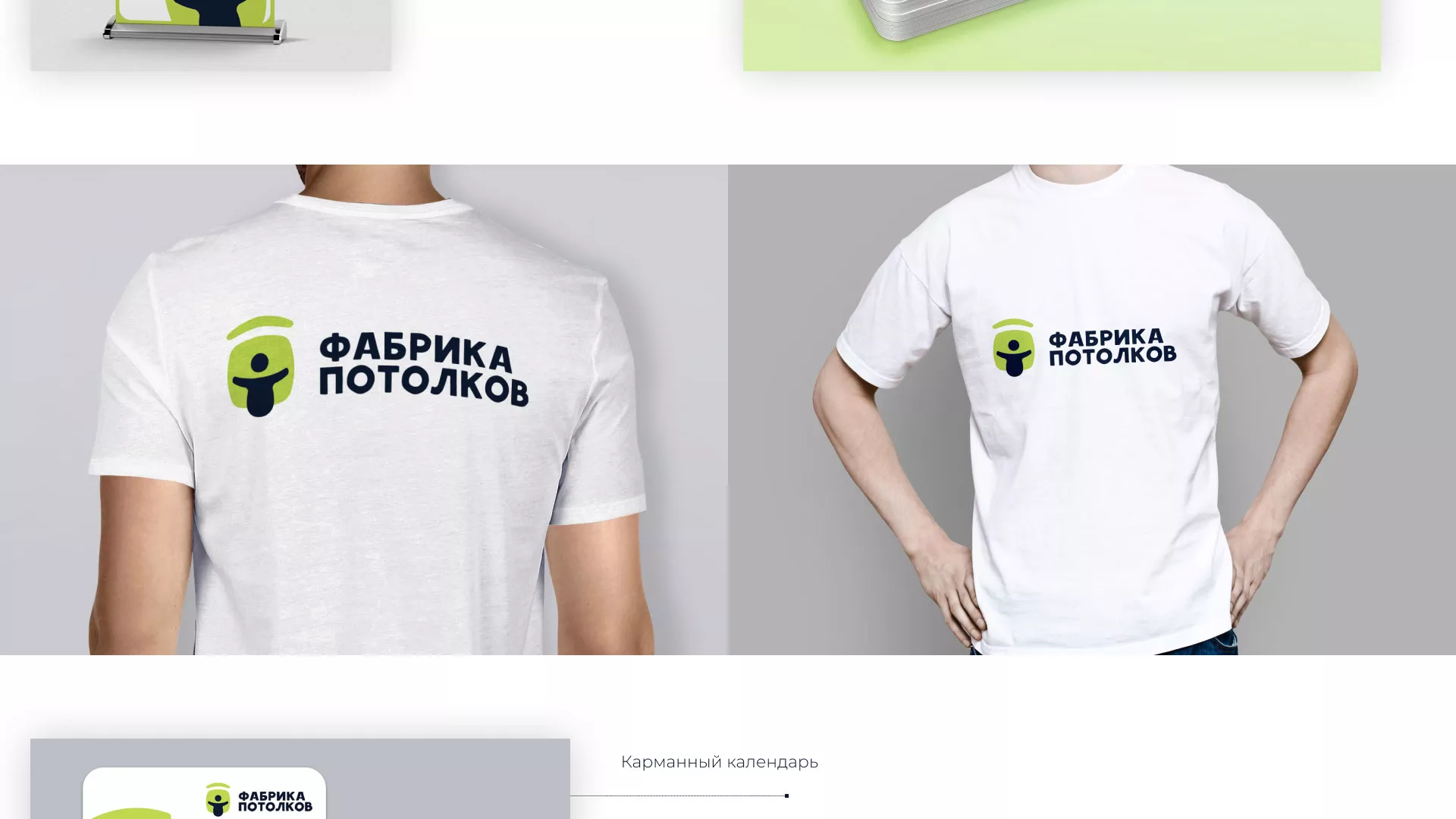 Разработка фирменного стиля для фабрики натяжных потолков в Люберцах