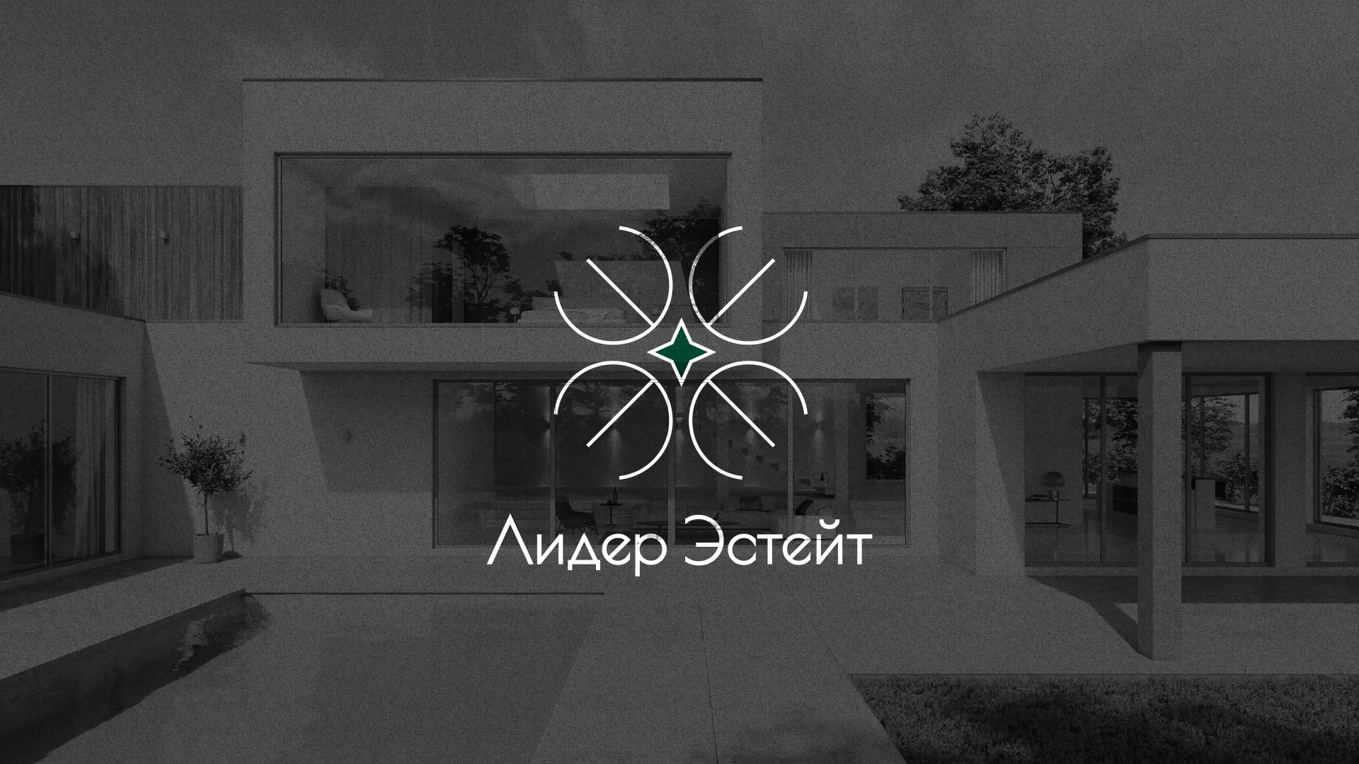 Создание логотипа компании «Лидер Эстейт» в Люберцах