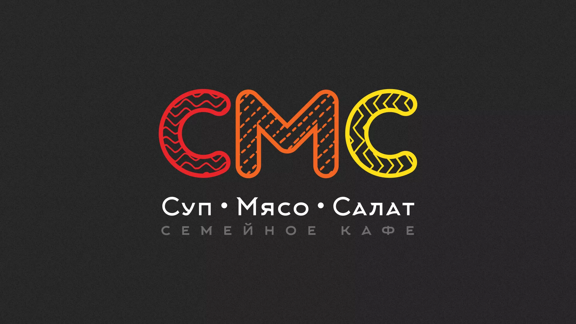 Разработка сайта кафе-столовой «Суп-Мясо-Салат» в Люберцах